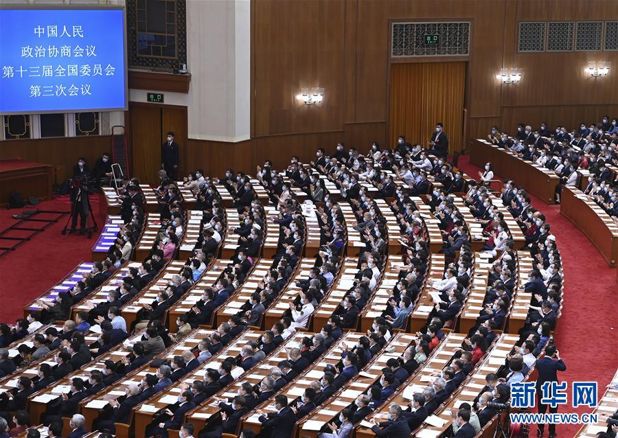 （兩會&middot;XHDW）（2）全國政協十三屆三次會議舉行第二次全體會議