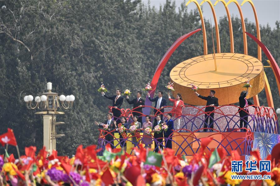 （國慶70周年&middot;慶祝大會）慶祝中華人民共和國成立70周年大會在京隆重舉行