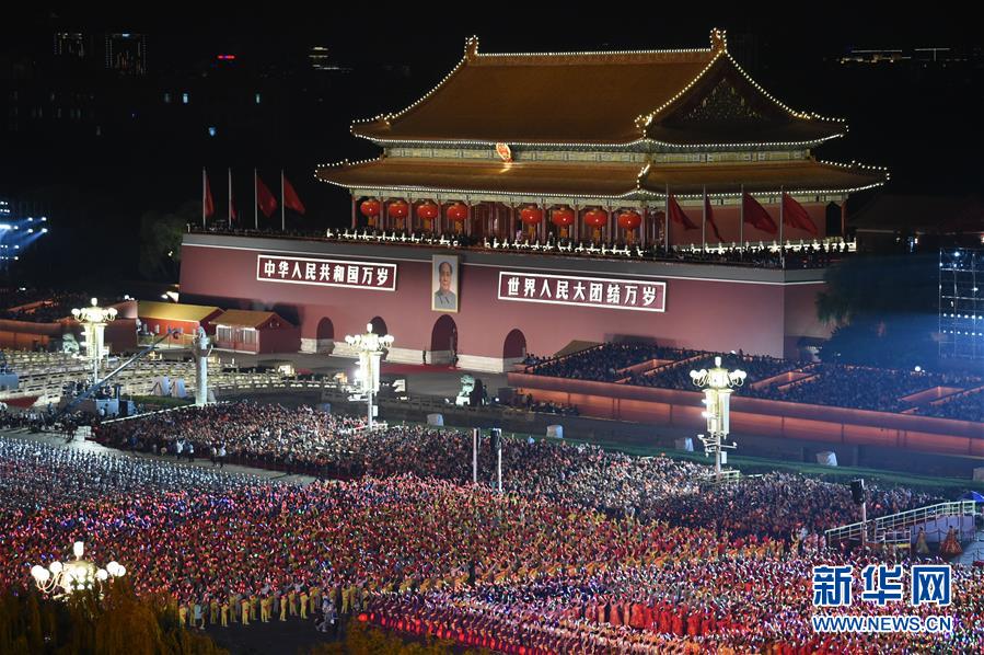 （國(guó)慶70周年&middot;聯(lián)歡活動(dòng)）慶祝中華人民共和國(guó)成立70周年聯(lián)歡活動(dòng)在京舉行