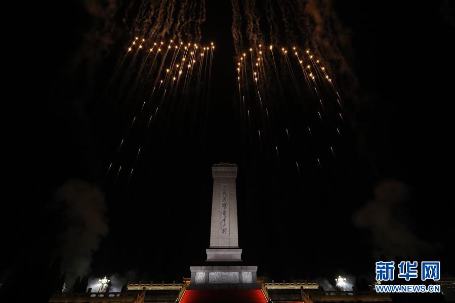 （國(guó)慶70周年&middot;聯(lián)歡活動(dòng)）慶祝中華人民共和國(guó)成立70周年聯(lián)歡活動(dòng)在京舉行