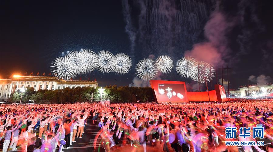 （國慶70周年&middot;聯歡活動）慶祝中華人民共和國成立70周年聯歡活動在京舉行
