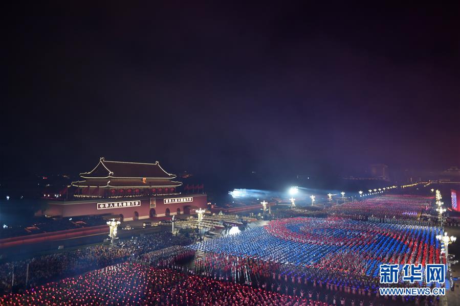 （國慶70周年&middot;聯(lián)歡活動）慶祝中華人民共和國成立70周年聯(lián)歡活動在京舉行