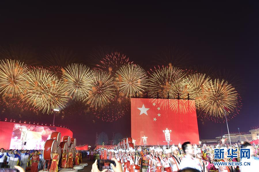 （國慶70周年&middot;聯歡活動）慶祝中華人民共和國成立70周年聯歡活動在京舉行