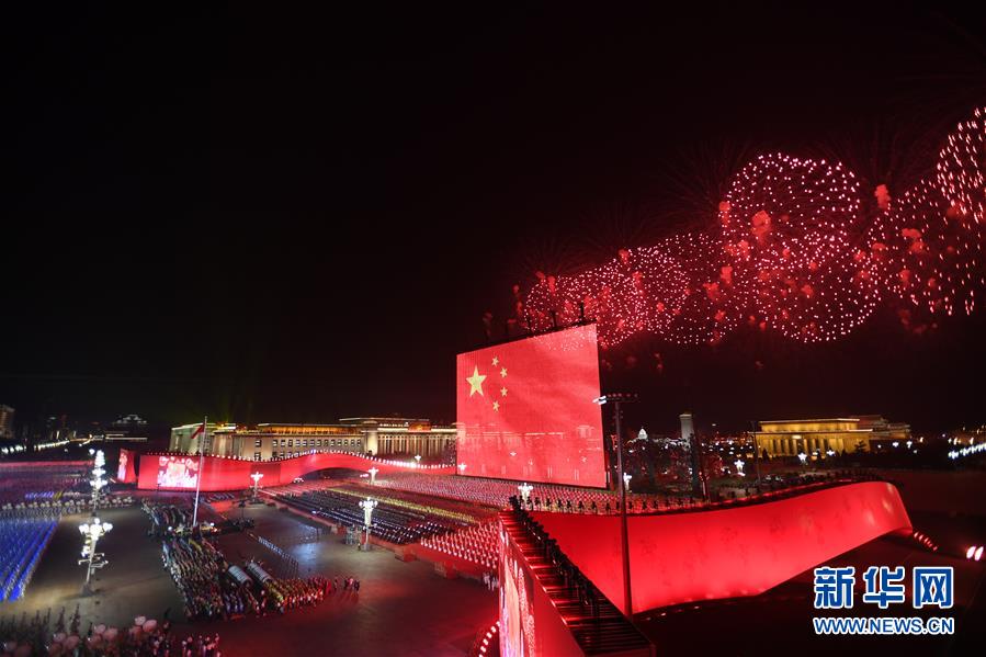 （國慶70周年&middot;聯歡活動）慶祝中華人民共和國成立70周年聯歡活動在京舉行