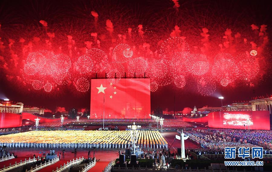 （國(guó)慶70周年&middot;聯(lián)歡活動(dòng)）慶祝中華人民共和國(guó)成立70周年聯(lián)歡活動(dòng)在京舉行
