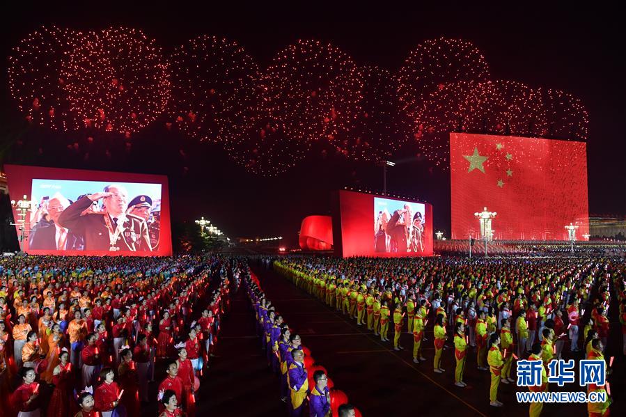 （國慶70周年&middot;聯歡活動）慶祝中華人民共和國成立70周年聯歡活動在京舉行
