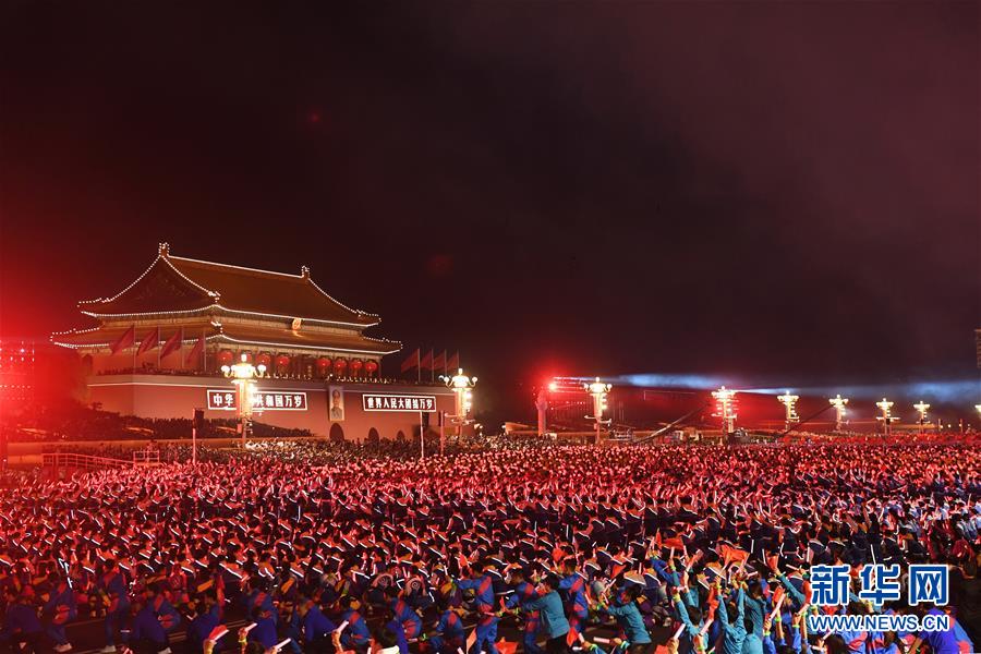 （國慶70周年&middot;聯歡活動）慶祝中華人民共和國成立70周年聯歡活動在京舉行