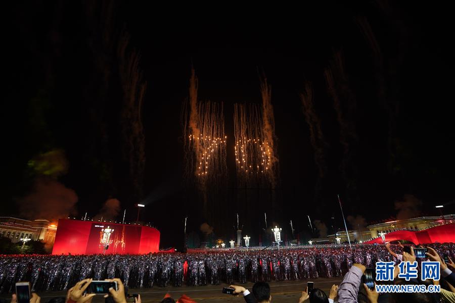（國慶70周年&middot;聯(lián)歡活動）慶祝中華人民共和國成立70周年聯(lián)歡活動在京舉行