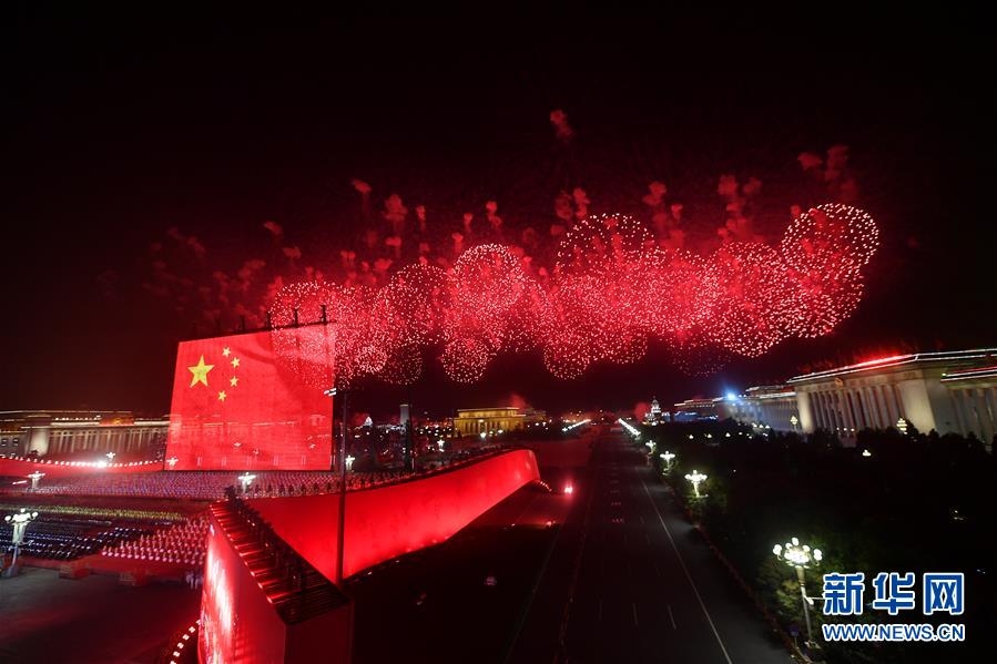 （國慶70周年&middot;聯(lián)歡活動）慶祝中華人民共和國成立70周年聯(lián)歡活動在京舉行