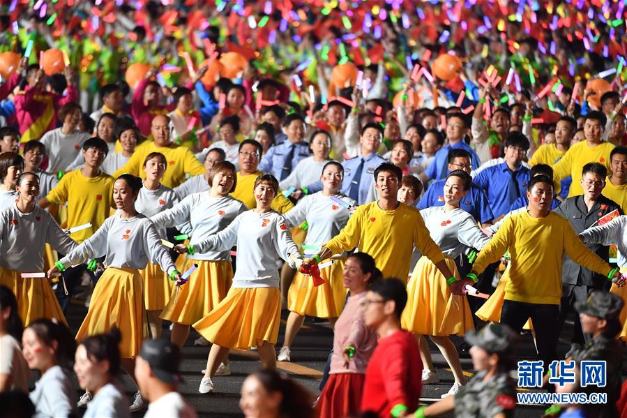 （國(guó)慶70周年&middot;聯(lián)歡活動(dòng)）慶祝中華人民共和國(guó)成立70周年聯(lián)歡活動(dòng)在京舉行