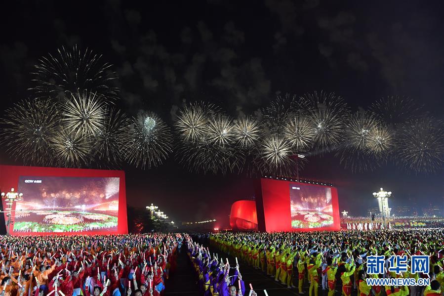 （國慶70周年&middot;聯歡活動）慶祝中華人民共和國成立70周年聯歡活動在京舉行