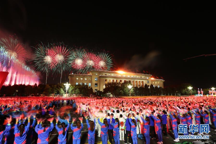 （國慶70周年&middot;聯歡活動）慶祝中華人民共和國成立70周年聯歡活動在京舉行