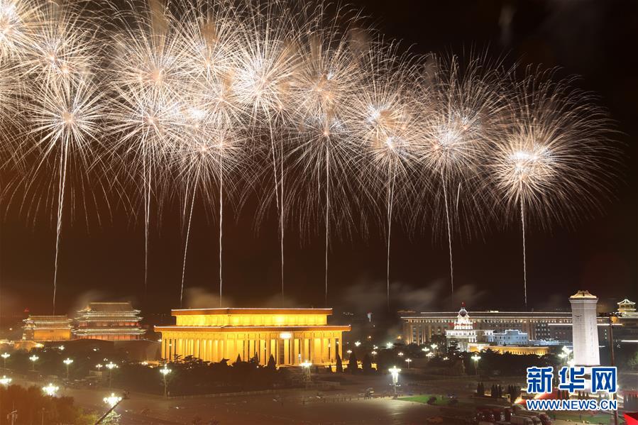 （國慶70周年&middot;聯歡活動）慶祝中華人民共和國成立70周年聯歡活動在京舉行