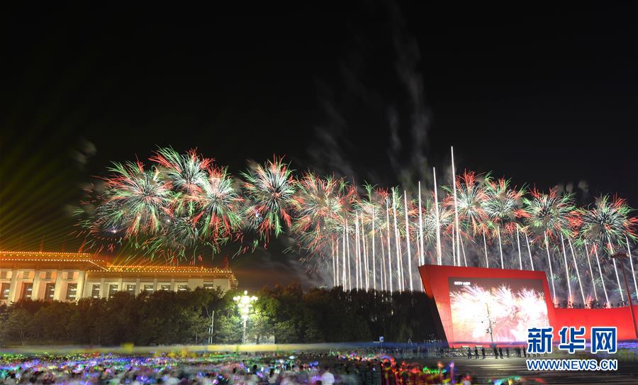 （國慶70周年&middot;聯歡活動）慶祝中華人民共和國成立70周年聯歡活動在京舉行