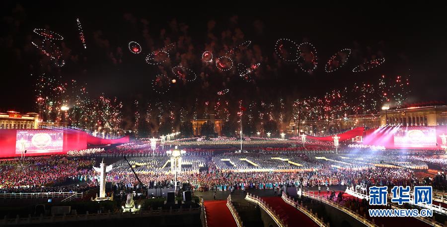 （國慶70周年&middot;聯(lián)歡活動）慶祝中華人民共和國成立70周年聯(lián)歡活動在京舉行