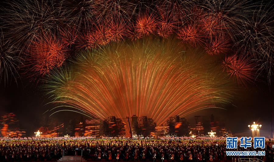 （國慶70周年&middot;聯歡活動）慶祝中華人民共和國成立70周年聯歡活動在京舉行