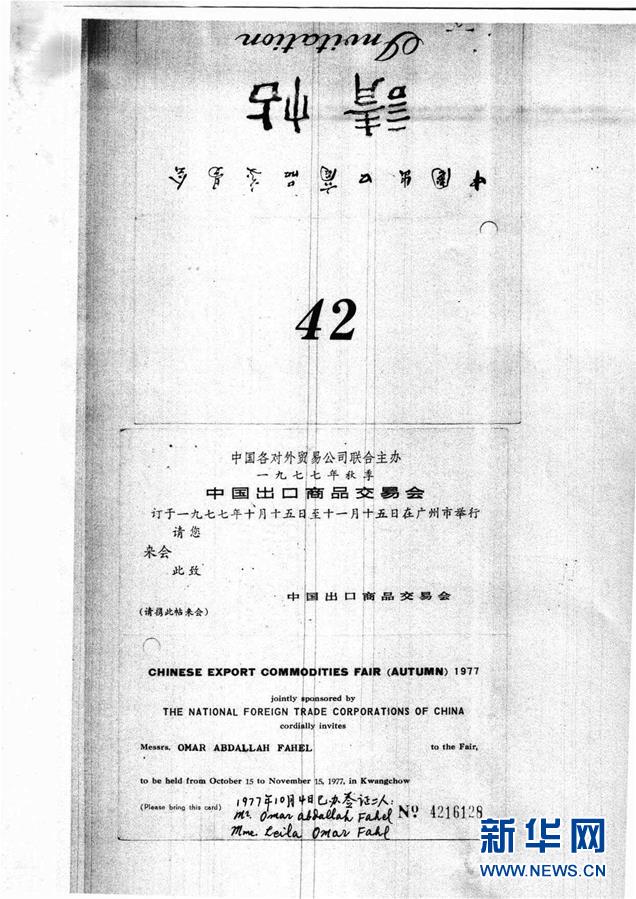 （在習(xí)近平新時(shí)代中國特色社會(huì)主義思想指引下&mdash;&mdash;新時(shí)代新作為新篇章&middot;總書記關(guān)切開放事&middot;圖文互動(dòng)）（1）老&ldquo;廣交&rdquo; 新&ldquo;前沿&rdquo;