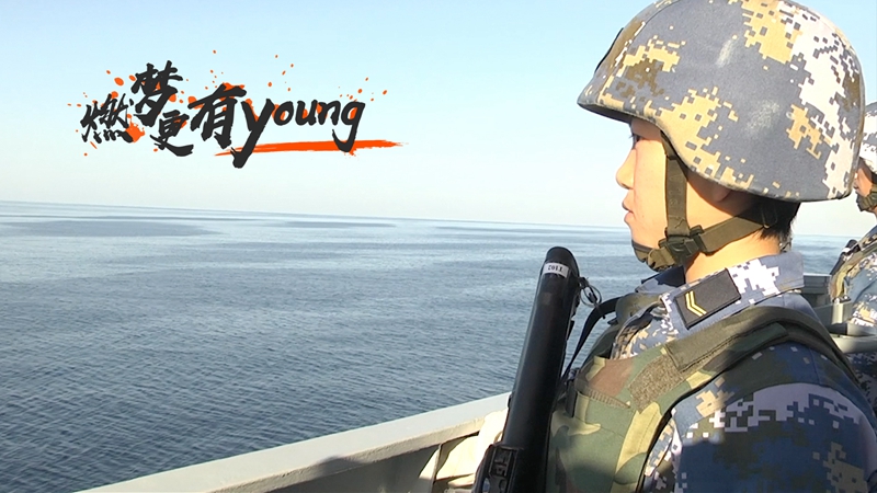 燃夢，更有young