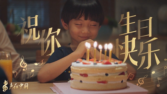 聲在中國(guó)｜70年，這山河盛景如你所愿！