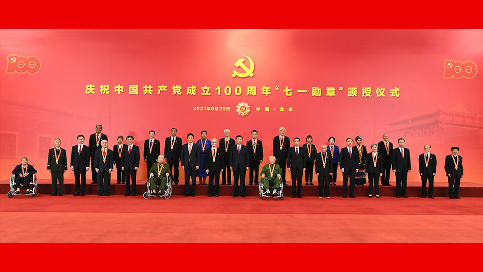 習近平等領導同志同&ldquo;七一勛章&rdquo;獲得者合影