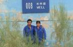 &ldquo;死亡禁區&rdquo;里的護路夫妻
