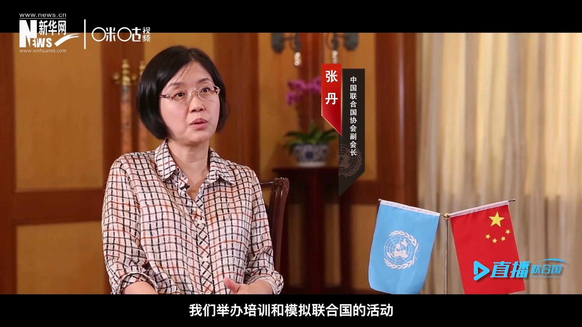 我們舉辦培訓(xùn)和模擬聯(lián)合國的活動，通過這些活動，我們可以推廣聯(lián)合國的知識來宣傳聯(lián)合國，使青年學(xué)生能了解聯(lián)合國到底是做什么的。