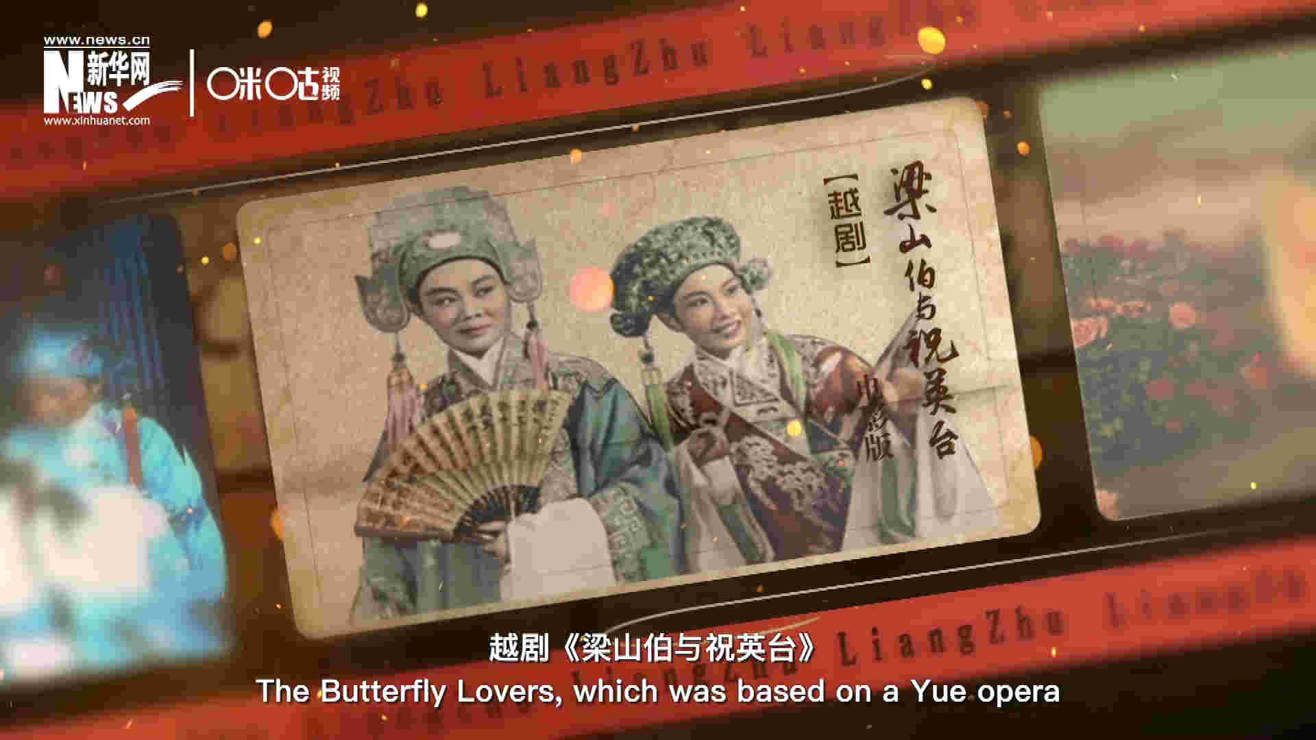 為了讓各國政要和記者更好地了解中國，代表團帶去了一系列藝術作品進行文化交流。其中就包括了新中國第一部彩色電影&mdash;&mdash;越劇《梁山伯與祝英臺》。