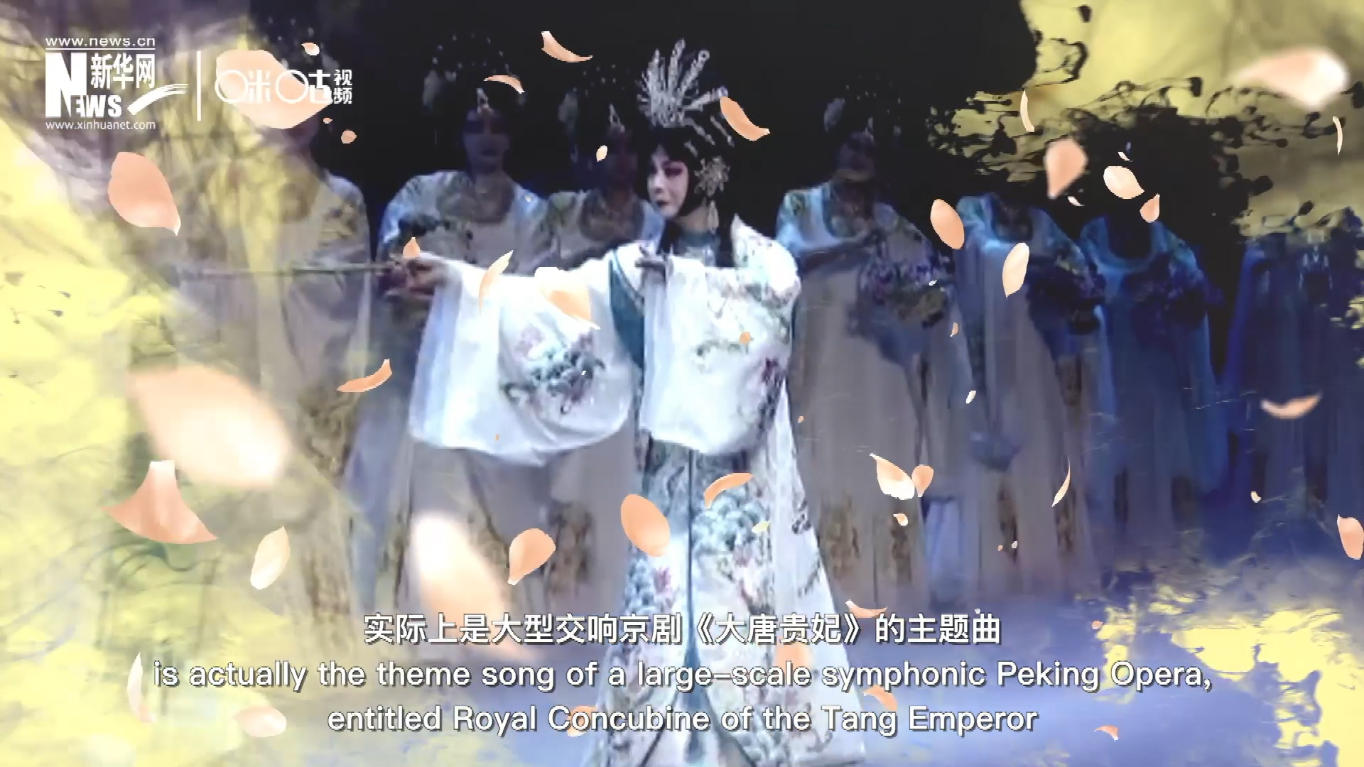 廣為傳唱的《梨花頌》，實際上是大型交響京劇《大唐貴妃》的主題曲。