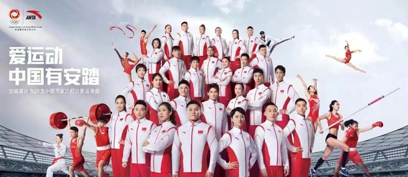 激蕩十五年，安踏體育描繪&ldquo;中國紅&rdquo;