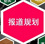 "尋找最美科技人物及創新團隊"活動