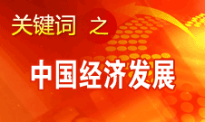 胡錦濤強調(diào)，加快完善社會主義市場經(jīng)濟體制和加快轉(zhuǎn)變經(jīng)濟發(fā)展方式