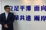 臺商&ldquo;創二代&rdquo;的&ldquo;兩岸搭橋術&rdquo;