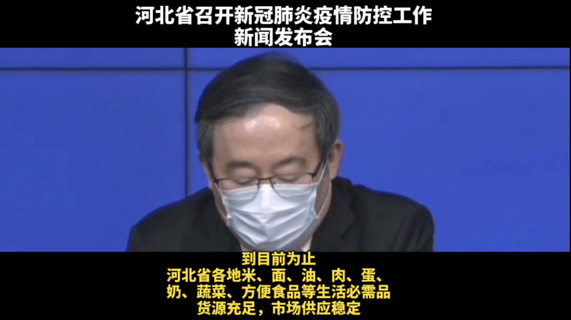 河北：生活必須品貨源足、供應穩