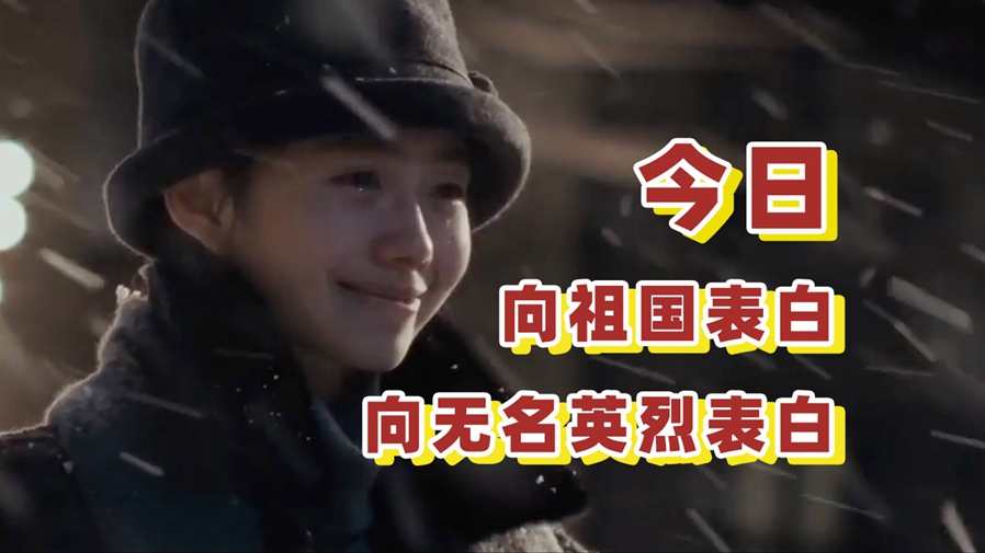 【諜戰混剪 | 520表白祖國】大霧四起，我在無人處愛你