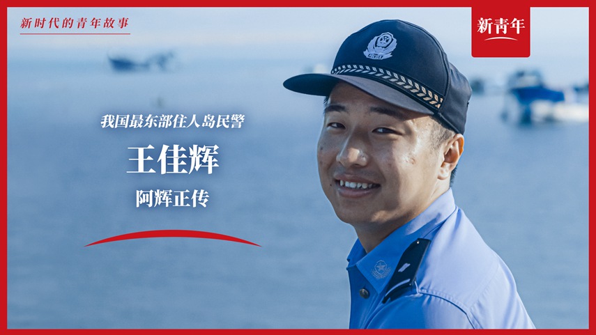 上班靠船，電話靠喊，這工作真的好難