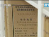 審計(jì)：還是老面孔，還是老問題！