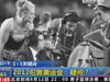 [奧運(yùn)1+1]2012倫敦奧運(yùn)會(huì)：烏龍！