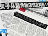 [新聞1+1]海外代購的誘惑與風(fēng)險(xiǎn)！