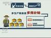 《焦點訪談》&ldquo;一號文件&rdquo;助力&ldquo;三農&rdquo;