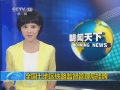 全國七地區鐵路監督管理局掛牌