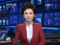 中共中央政治局常委聽取第二批黨的群眾路線教育實踐活動聯系點縣委和所在省區黨委情況匯報