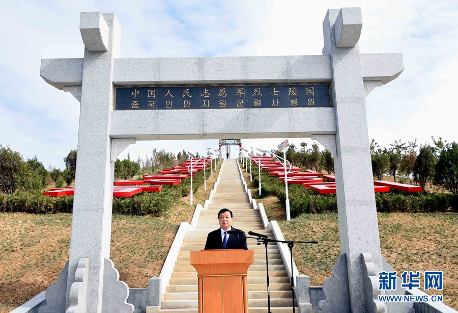 10月11日，中共中央政治局常委、中央書記處書記劉云山專程趕赴安州祭掃中國人民志愿軍烈士陵園，向中國人民志愿軍烈士敬獻(xiàn)花籃并默哀。這是劉云山在祭掃活動上發(fā)表講話。 新華社記者 饒愛民 攝