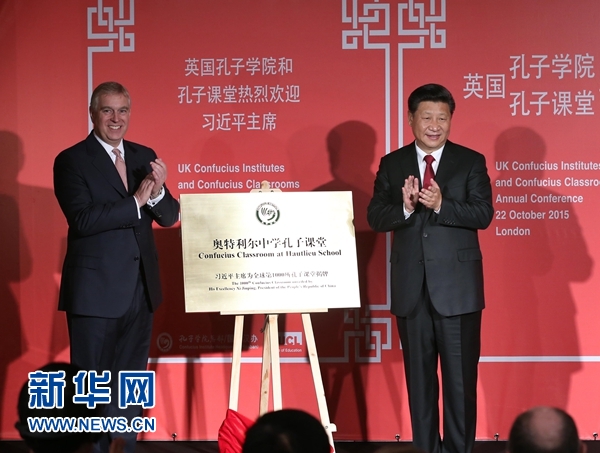 10月22日，國家主席習(xí)近平在倫敦出席全英孔子學(xué)院和孔子課堂年會(huì)開幕式。這是習(xí)近平和約克公爵安德魯王子共同為全球第1000所孔子課堂&mdash;&mdash;奧特利爾中學(xué)孔子課堂揭牌。新華社記者 龐興雷 攝 