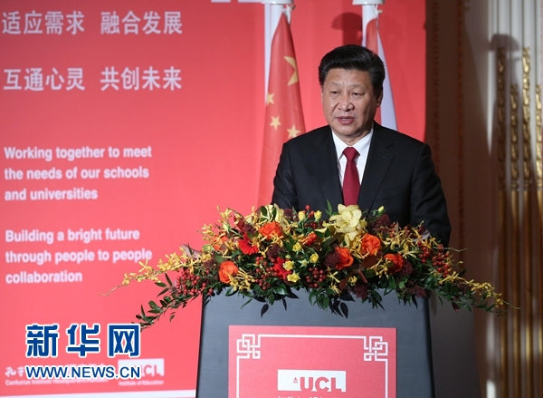10月22日，國家主席習(xí)近平在倫敦出席全英孔子學(xué)院和孔子課堂年會(huì)開幕式。這是習(xí)近平在年會(huì)開幕式上致辭。 新華社記者 龐興雷 攝 