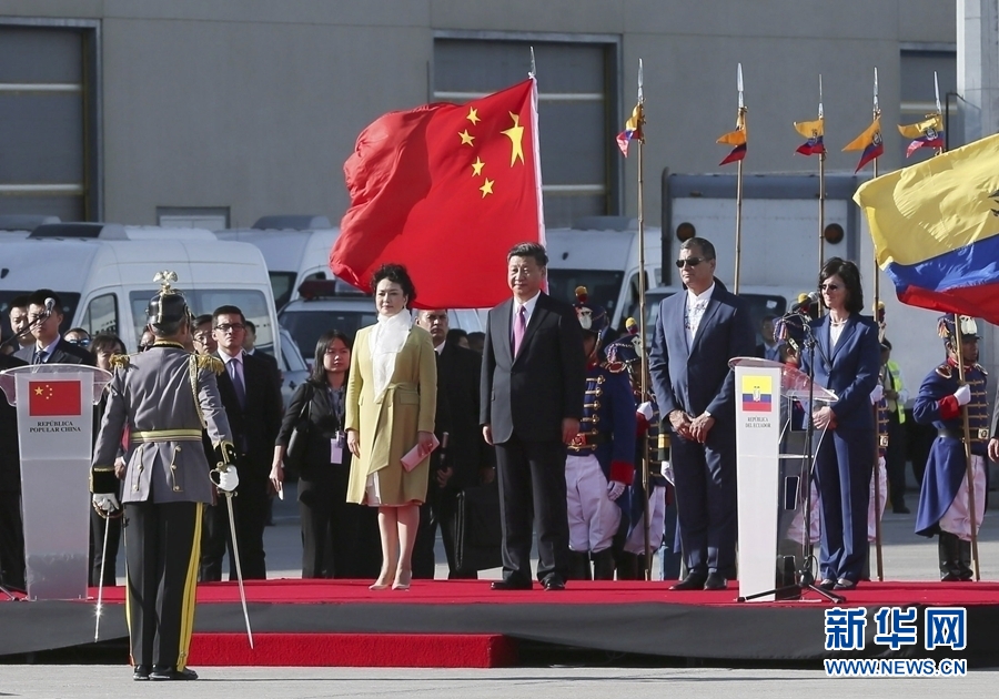 當地時間11月17日，國家主席習近平乘專機抵達基多，開始對厄瓜多爾共和國進行國事訪問。這是厄瓜多爾總統科雷亞在機場為習近平舉行隆重歡迎儀式。新華社記者 蘭紅光 攝 