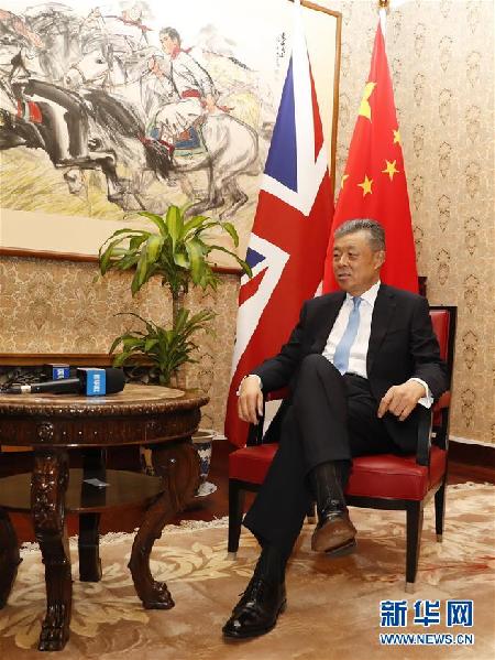 （國際&middot;圖文互動）專訪：&ldquo;英國首相特雷莎&middot;梅訪華對新時代推進中英關(guān)系加速發(fā)展具有重要意義&rdquo;&mdash;&mdash;訪中國駐英國大使劉曉明