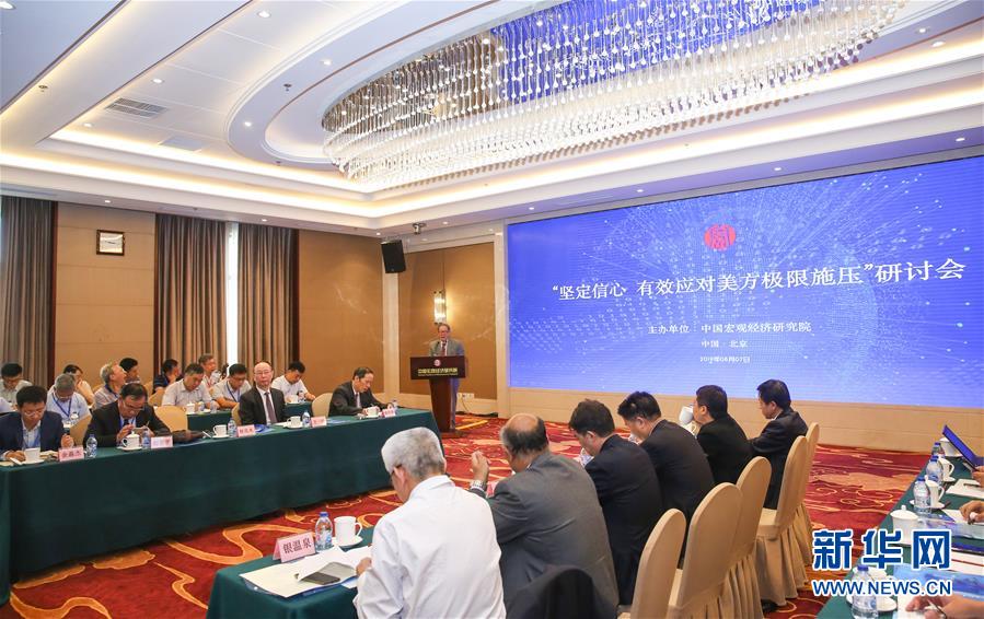 （中美經貿摩擦專家談&middot;圖文互動）以中國經濟的&ldquo;穩&rdquo;應對美國的&ldquo;變&rdquo;&mdash;&mdash;專家學者就應對美方極限施壓建言 