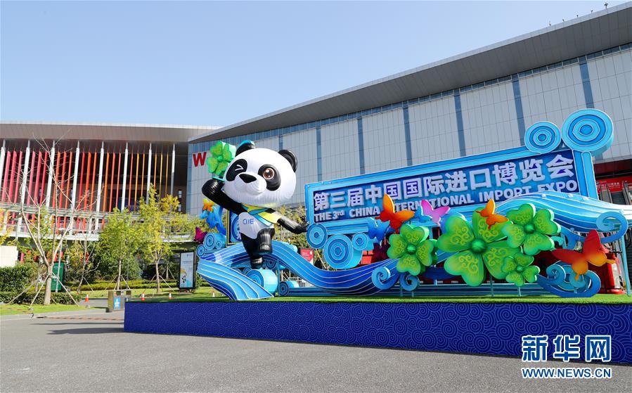 （新華全媒頭條&middot;圖文互動）（1）攜手共&ldquo;進&rdquo; 開放共贏&mdash;&mdash;寫在第三屆中國國際進口博覽會開幕之際