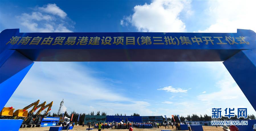 （新華全媒頭條&middot;圖文互動）（7）海納百川共揚帆&mdash;&mdash;黨的十九大以來以習近平同志為核心的黨中央引領中國高水平對外開放紀實