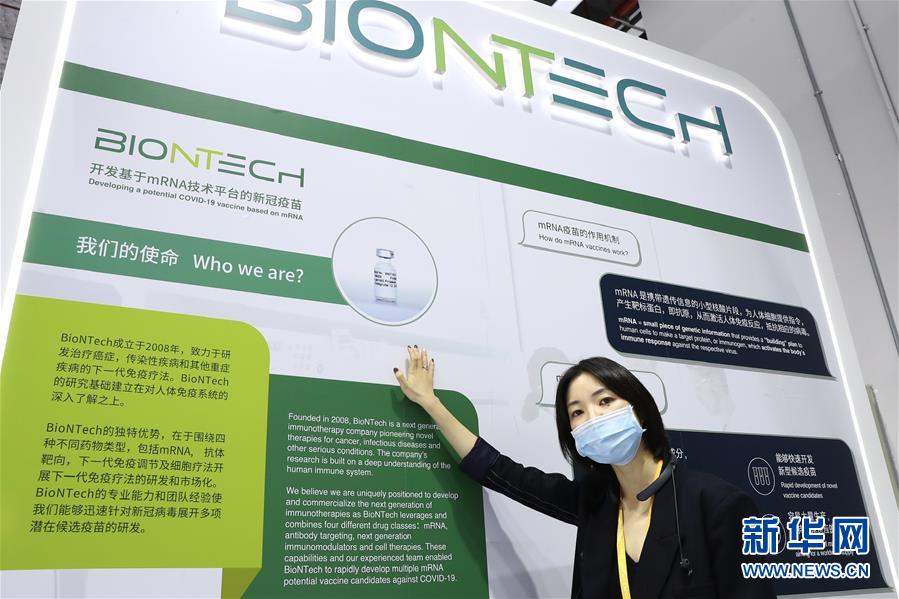 （第三屆進博會&middot;圖文互動）（1）新疫苗、新療法，進博會最&ldquo;火爆&rdquo;展區見聞